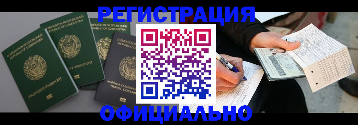 временная регистрация гарантия в Саратове