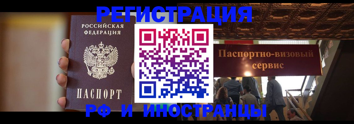 временная регистрация 2025 в Саратове